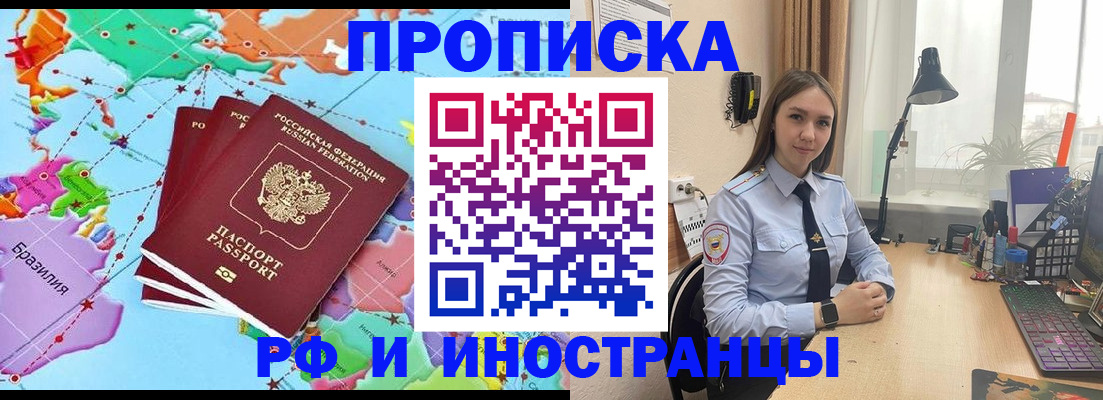 прописка паспорт в Дмитрове