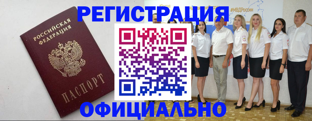 временная регистрация купить в Дмитрове